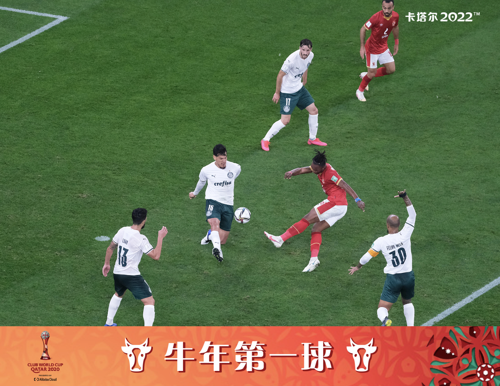 开云体育登录-世俱杯非洲冠军爆冷可能性分析(2022世界杯非洲区预选赛比分)
