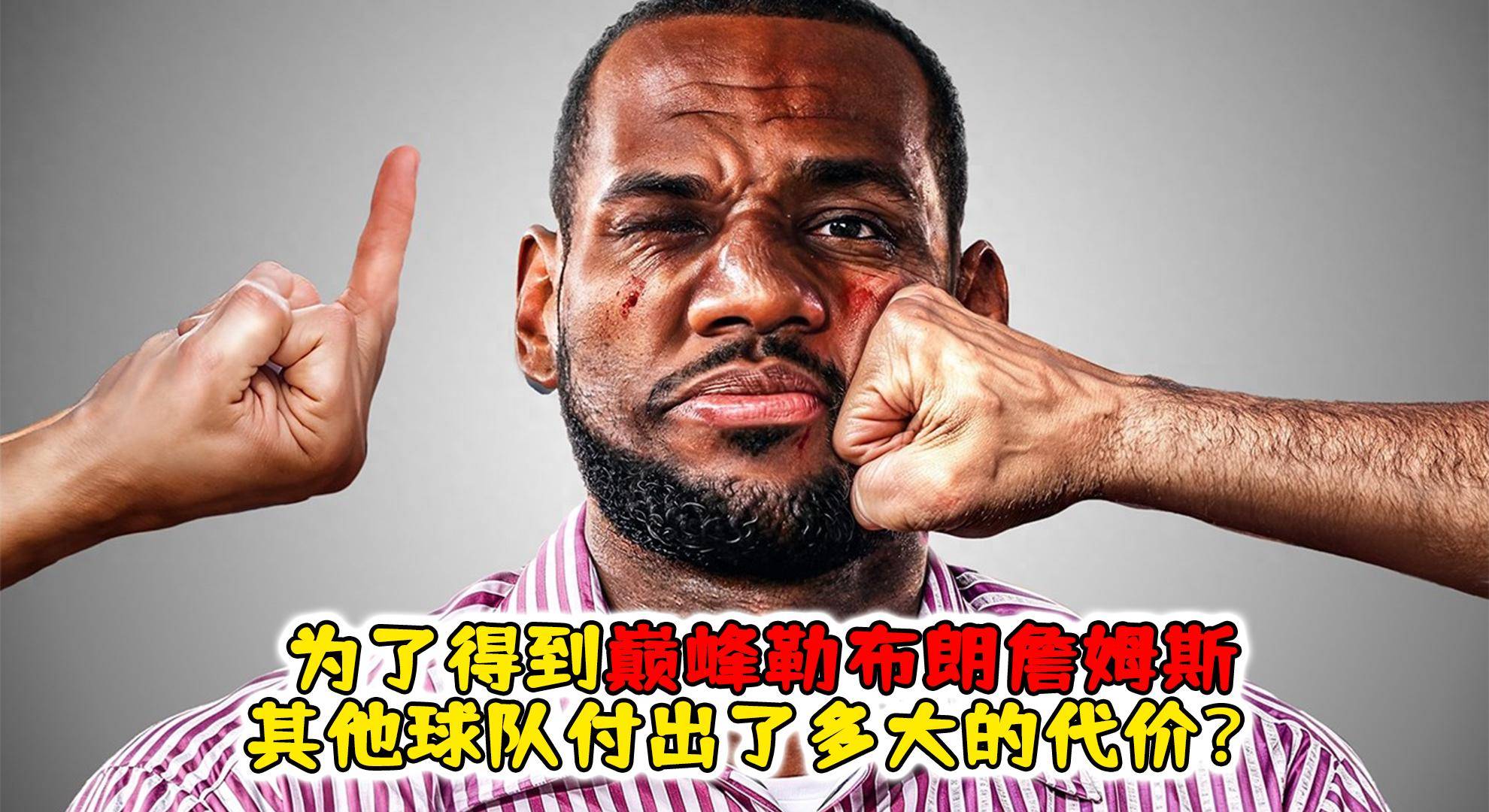 詹姆斯突破极限，率领球队击败强敌(詹姆斯突破极限,率领球队击败强敌的球员)