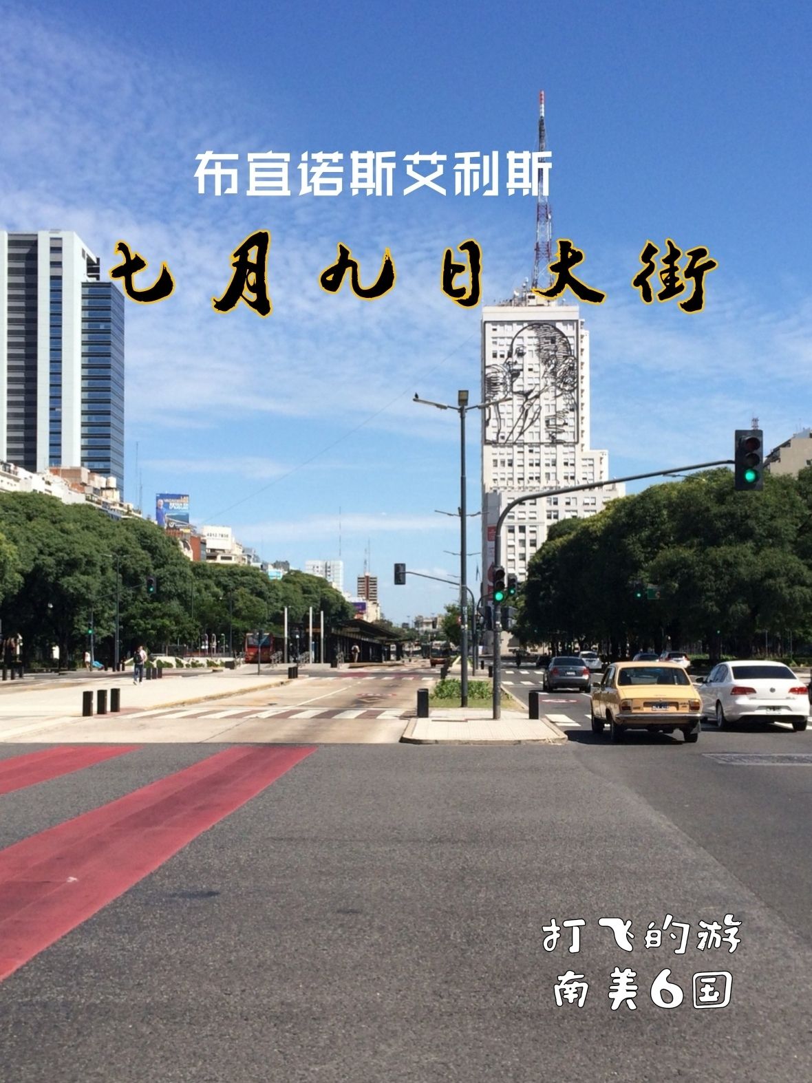 关于布宜诺斯艾利斯独立阵容磨合加速，迎接严峻挑战的信息