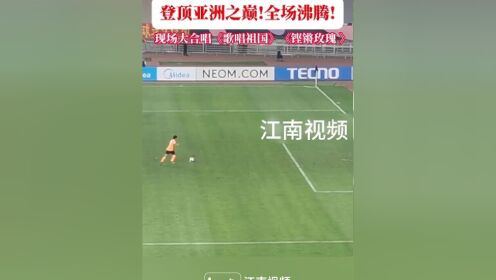 关于登顶亚冠后首秀！武汉女足开启女超抢分模式的信息