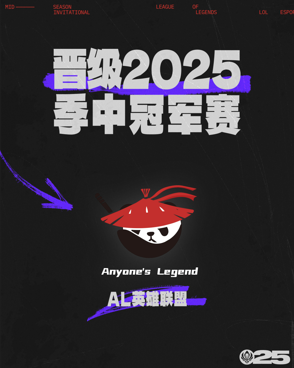 开云体育app-包含2025季中冠军赛入围赛赛程公布BLG率先代表LPL出战的词条