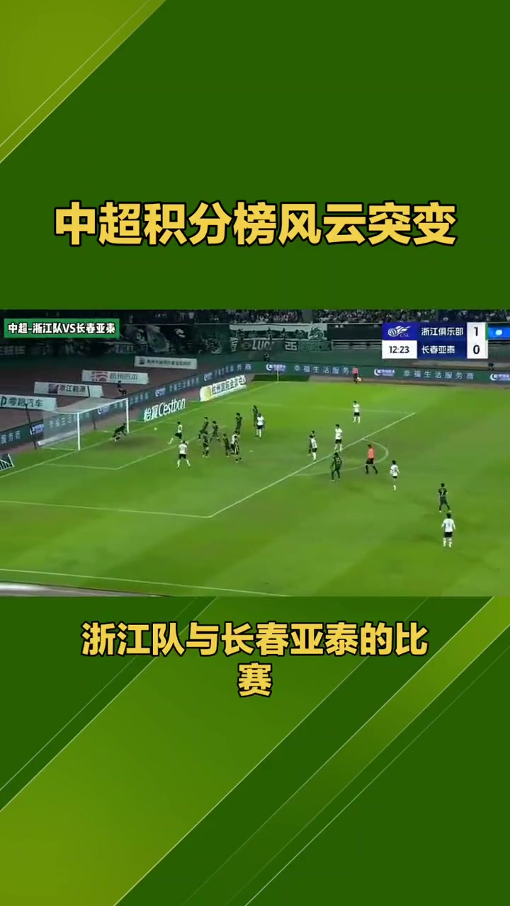随着上海申花3-0，中超最新积分榜如下：李霄鹏带队持续拉胯
