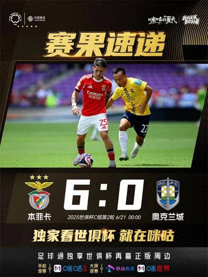 切尔西面对巴西球队犯怵？常规时间或平局收场的简单介绍
