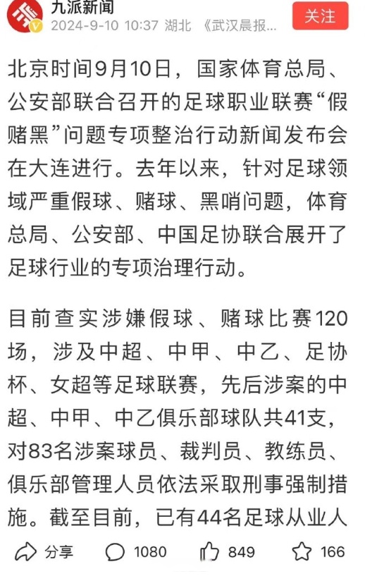 辣眼睛啊！这支中国足球俱乐部，向裁判送礼被拒绝，罚款10万