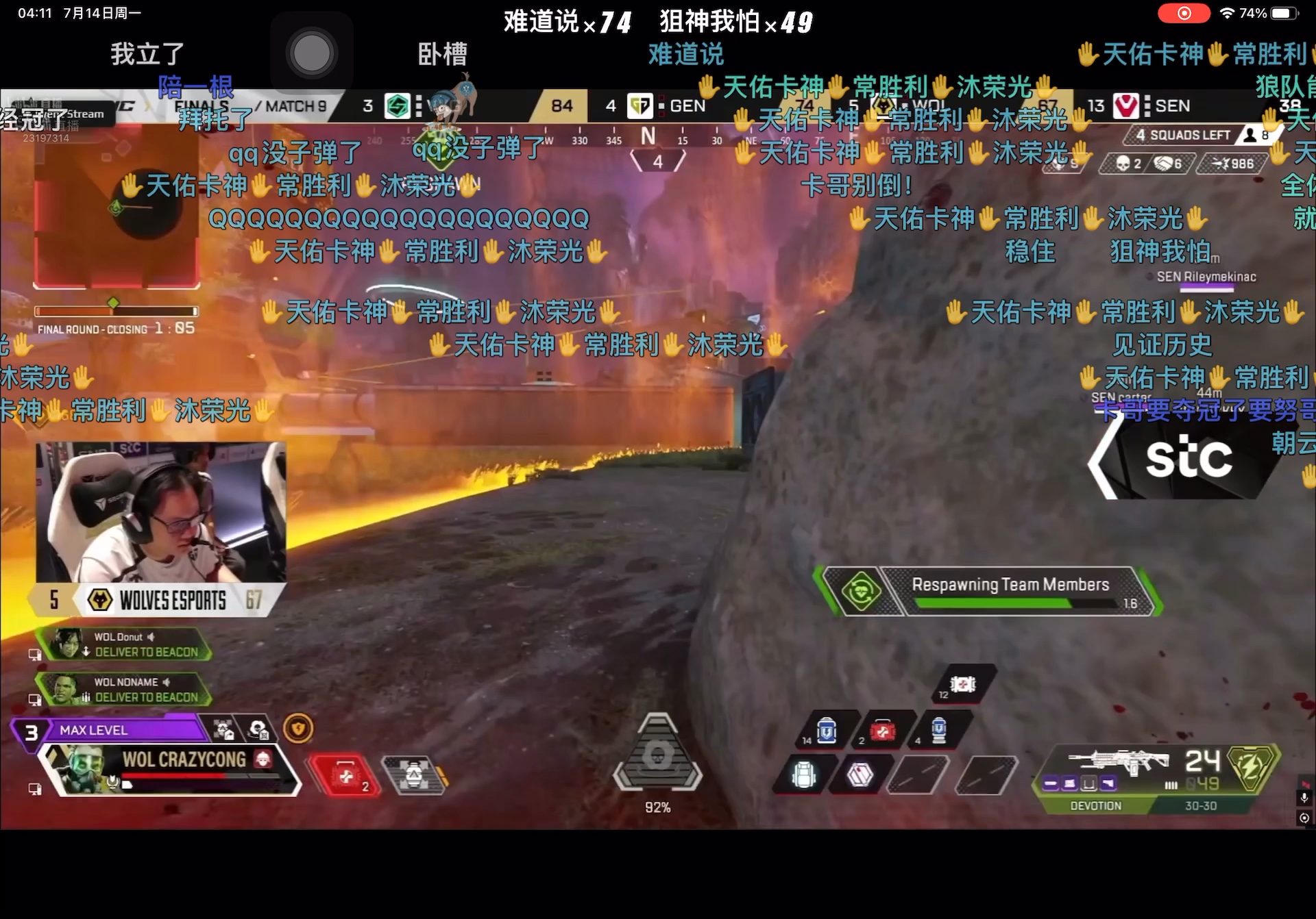 VKG鏖战九局登顶利雅得，斩获电竞世界杯APEX项目冠军！的简单介绍
