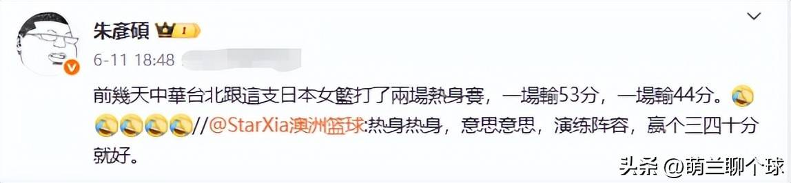 包含女篮卫冕最大短板暴露：三分21中4外线狂输18分若碰日澳该咋办的词条