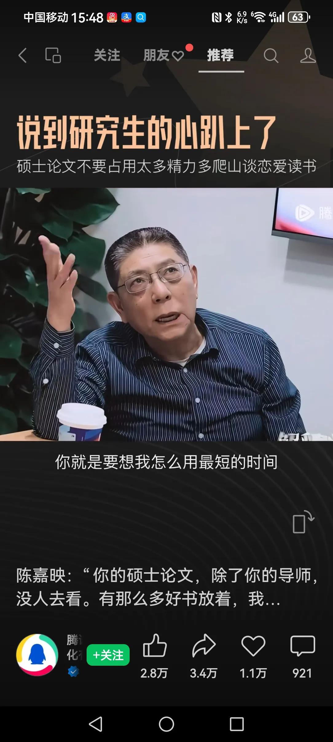 老帅前往北大担任研修班导师，这是不是退役选手最有牌面的？