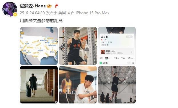 霍楠：会发牌&三分中锋极具价值，预测杨瀚森27或30签被选中的简单介绍