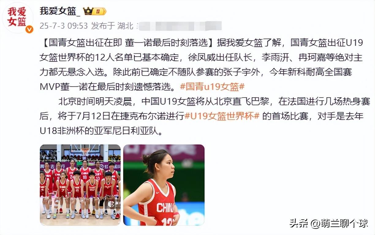 开云体育登录入口-U19男女篮无缘出线&amp;中国女篮折戟，杨瀚森出战亚洲杯能成中国男篮胜负手吗？的简单介绍