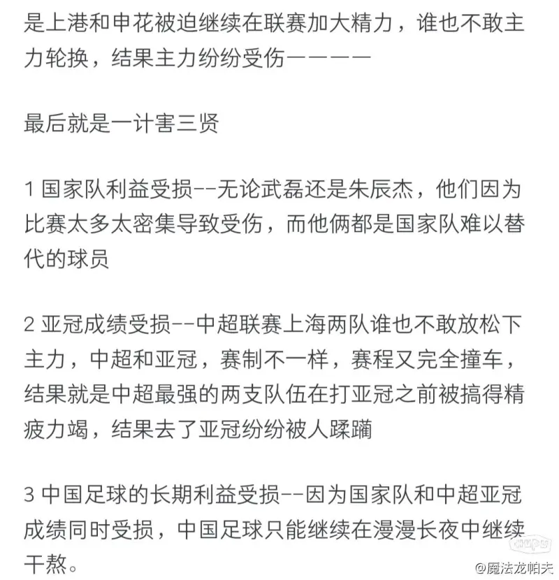 开云体育电脑版-包含2025年的四大耳光，能否让中国足球看清现实？的词条