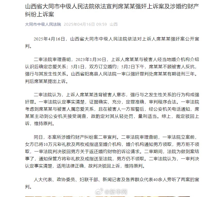 王小平情绪激动踹翻被告人席不服判决将上诉