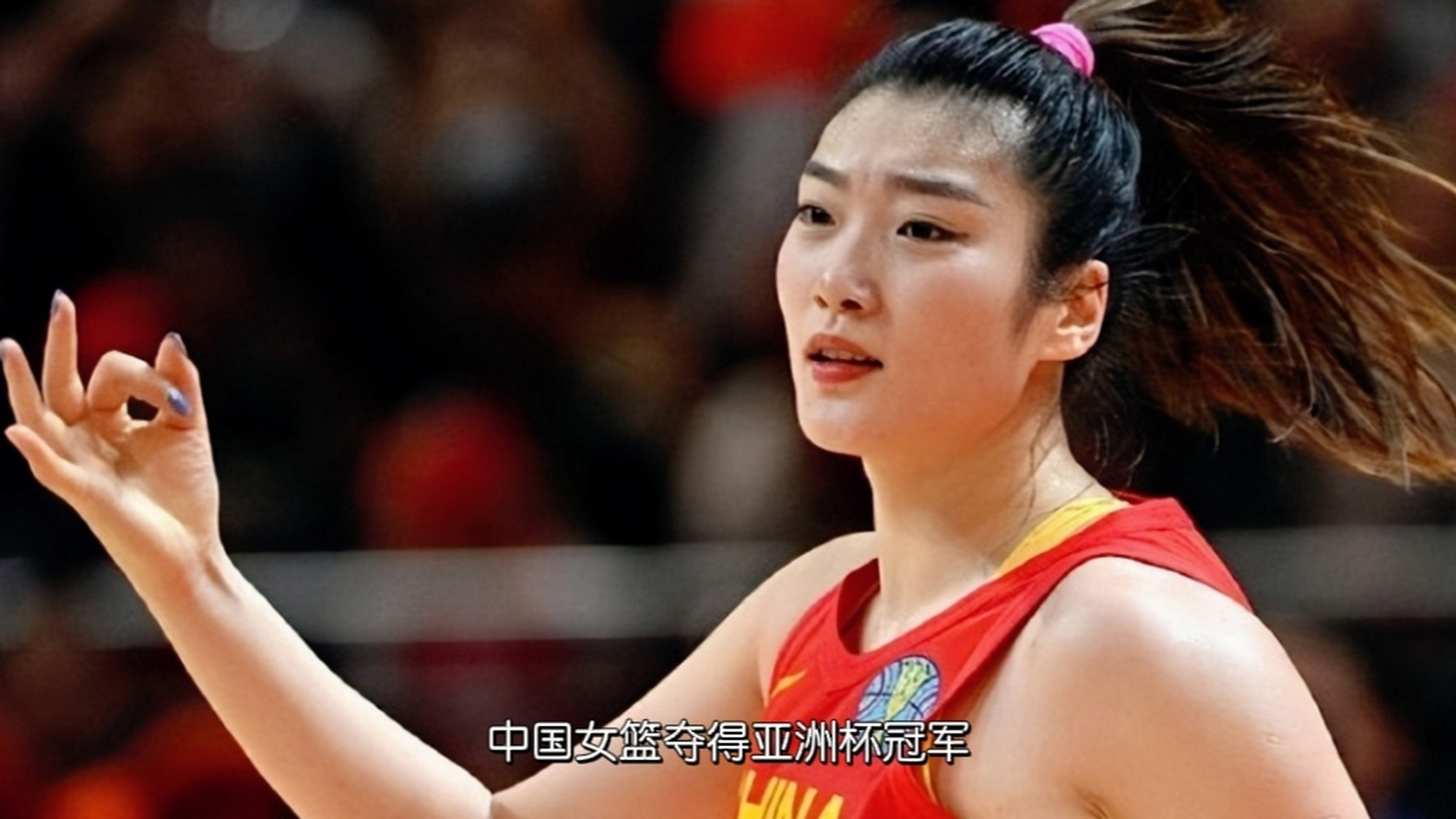 12次夺得亚洲杯冠军中国女篮成功卫冕将创造历史
