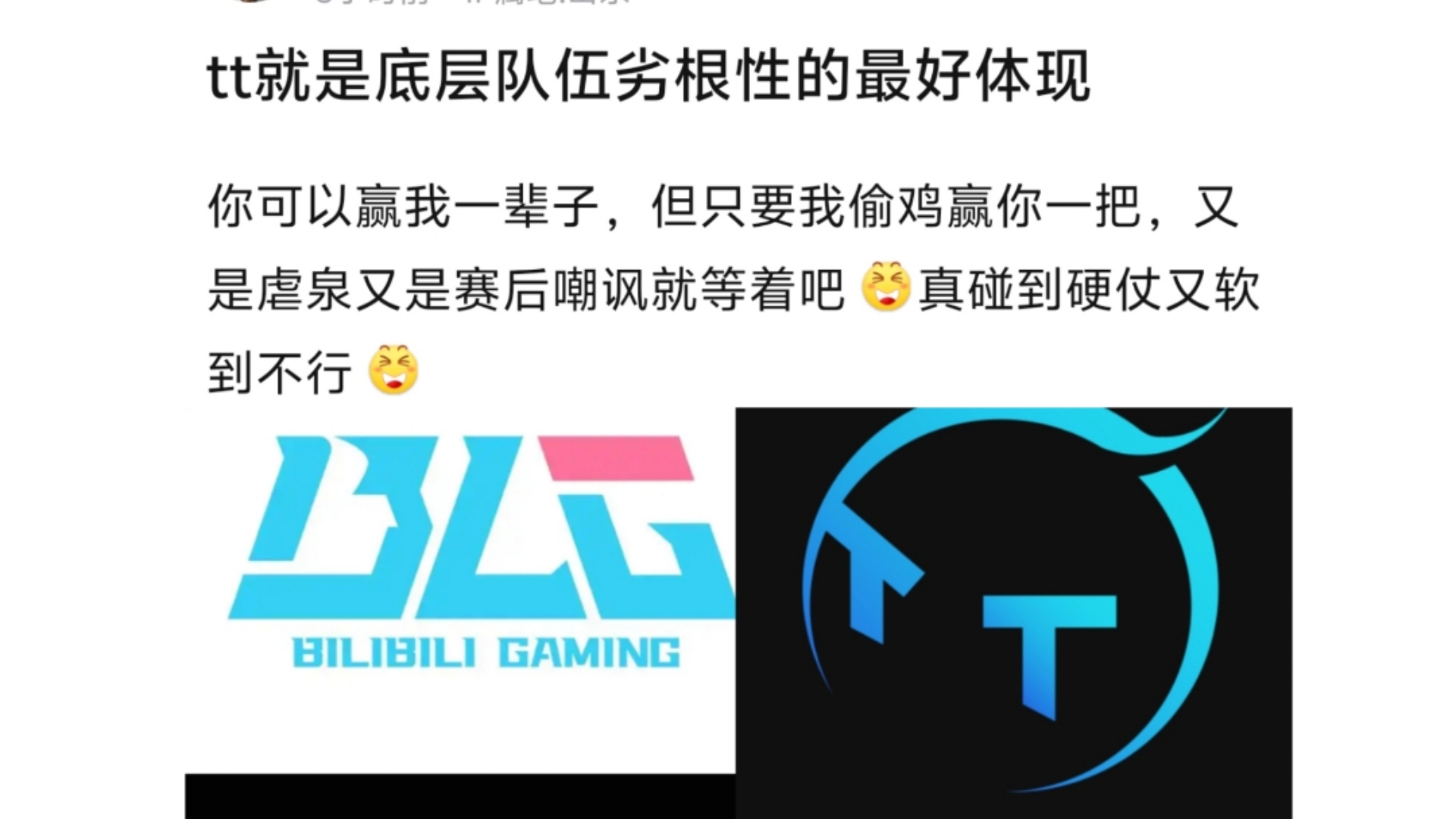 包含LPL第三阶段：TT三局速胜UP，轻松赢下比赛！的词条