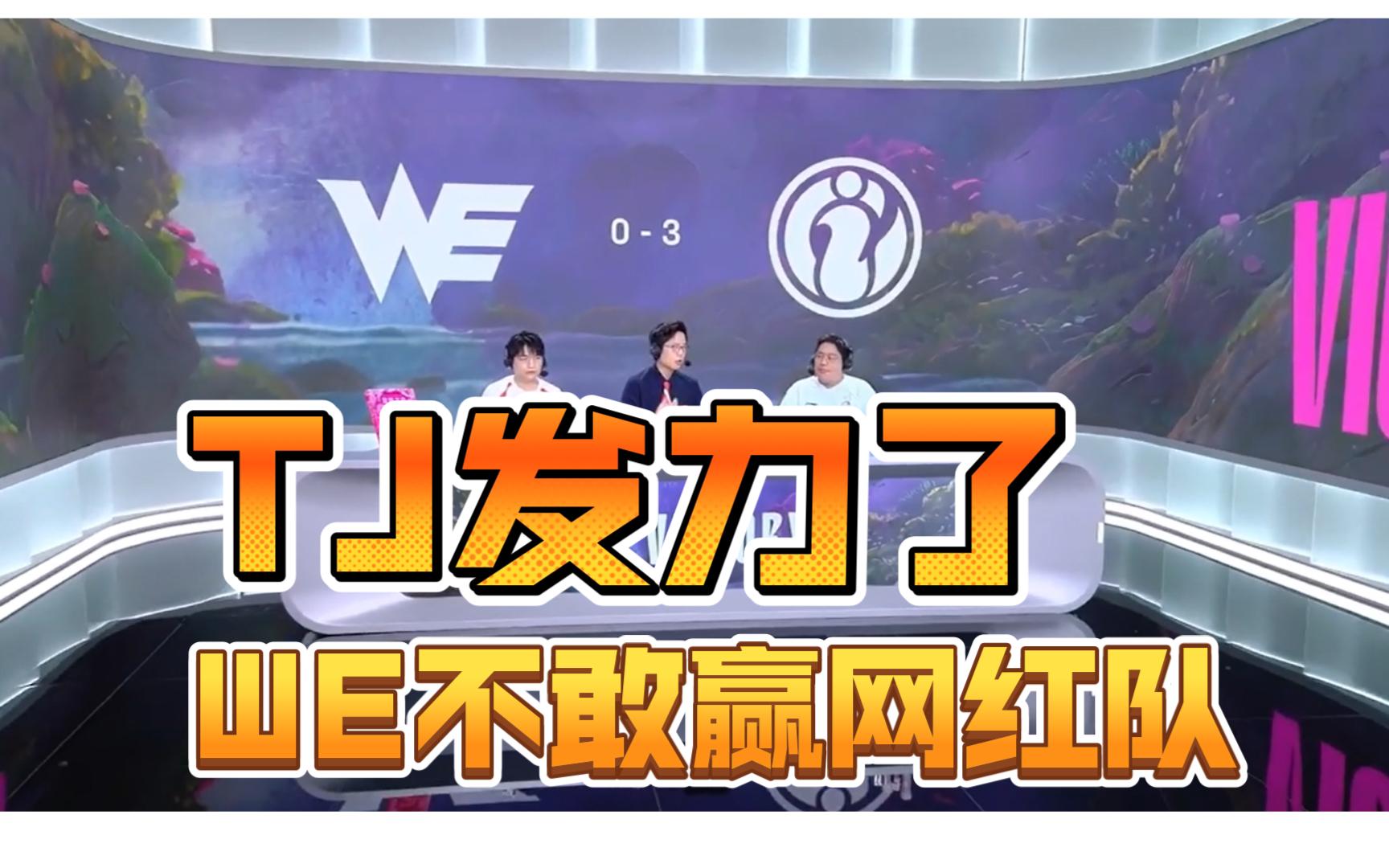 开云体育登录入口-全神班是对的！LPL热度暴涨引电竞圈热议，iG流量队贡献太大