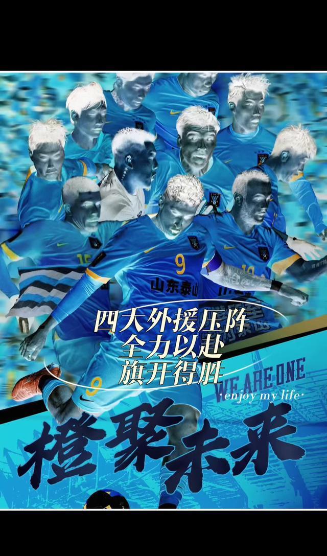 泰达轻松赢球，队员庆祝胜利士气飙升