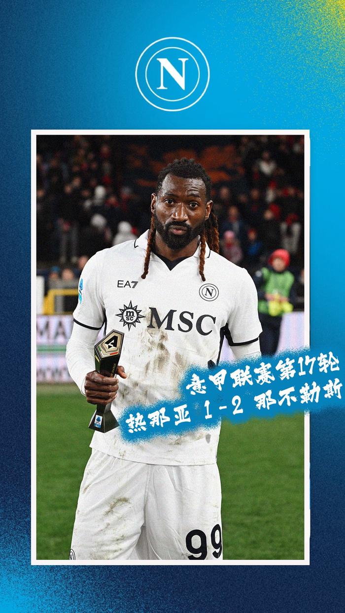 意甲联赛球员伤愈归来，场上表现抢眼的简单介绍