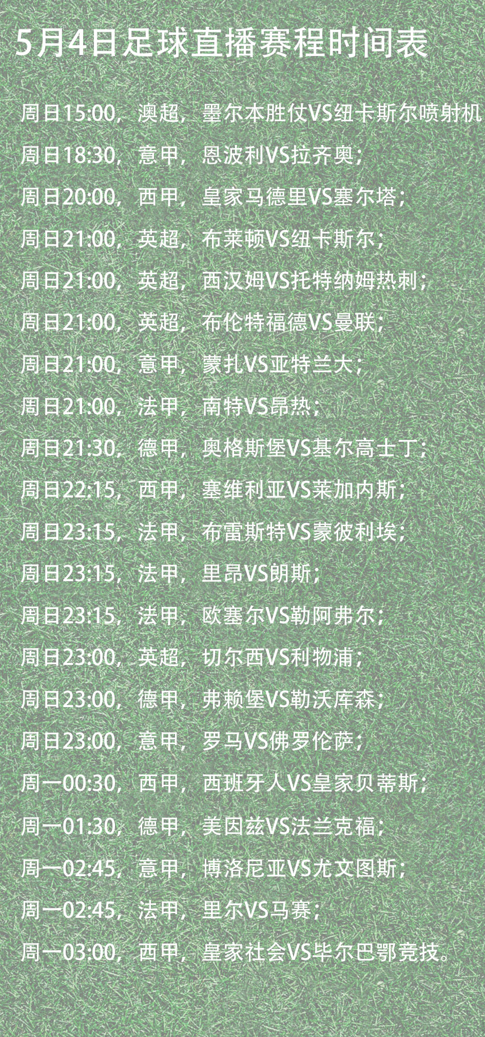 开云体育电脑版-包含意大利战平对手，欧预赛比赛球队赛事日程安排的词条