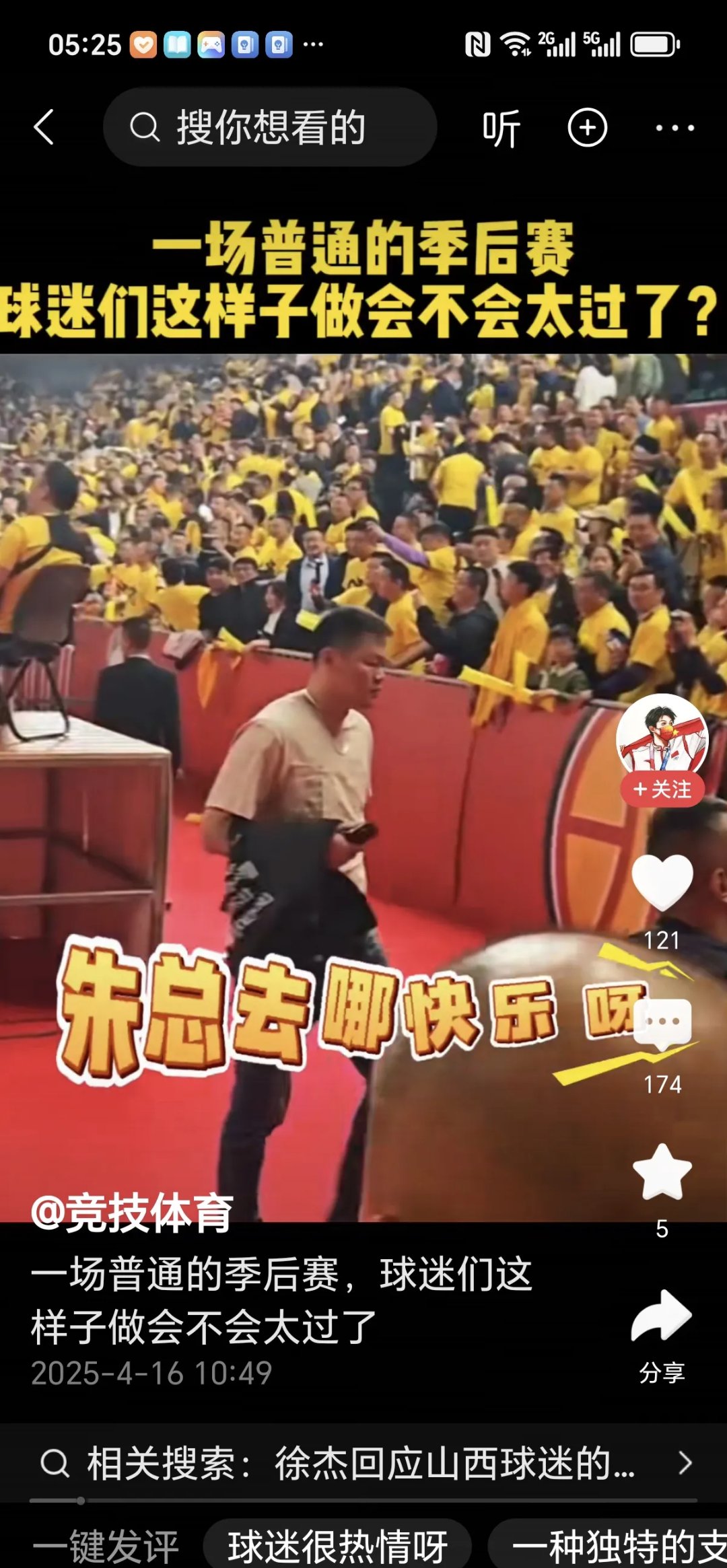开云体育官网-山西遗憾出局，广东横空出世